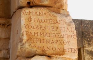 Tεχνητή νοημοσύνη της Google αποκρυπτογραφεί αρχαία ελληνικά κείμενα