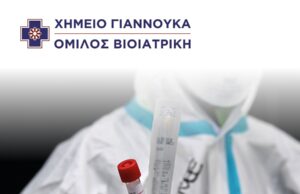 Εδώ θα μπορείτε να κάνετε από Αύριο το Τέστ για τον Κορωνοϊό – Αναλυτικές Οδηγίες