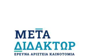 ΤΕΠΑΚ: Προκήρυξη Προγράμματος «ΜΕΤΑΔΙΔΑΚΤΩΡ»