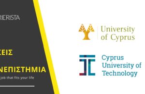 Νέες θέσεις εργασίας σε Πανεπιστήμιο Κύπρου και ΤΕΠΑΚ