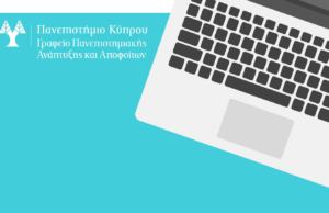 Προγράμματα δια βίου εκπαίδευσης: προσφορά διαλέξεων και σεμιναρίων στους αποφοίτους του Πανεπιστημίου Κύπρου