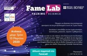 10ος Διαγωνισμός FameLab Cyprus 2020 για νέα ταλέντα στην επικοινωνία της επιστήμης.