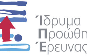 ΙΠΕ: Ανάδειξη του Ερευνητικού Έργου Φοιτητών