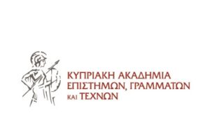Προκήρυξη Βραβείου ΝΕΜΙΤΣΑΣ 2021 στις Ιατρικές Επιστήμες