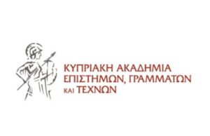 Η Κυπριακή Ακαδημία Επιστημών, Γραμμάτων και Τεχνών εξέλεξε 3 νέους Ακαδημαικούς