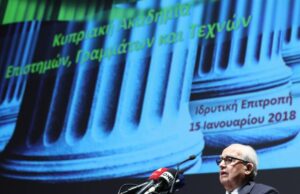 Τα ονόματα των 12 Ιδρυτικών Μέλων της Κυπριακής Ακαδημίας