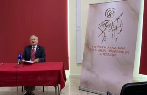 Τοποθέτηση της Κυπριακής Ακαδημίας Επιστημών, Γραμμάτων και Τεχνών για τη Ρωσική εισβολή στην Ουκρανία