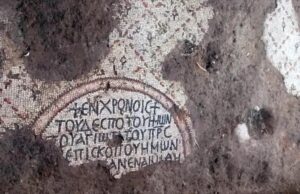 Αρχαιολόγοι αναφέρουν πιθανή ανακάλυψη της γενέτειρας του Αγίου Πέτρου