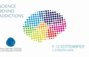 Πρώτο Επιστημονικό Συνέδριο για τις Εξαρτήσεις “Science Behind Addictions”