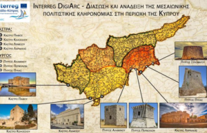 Απολογισμός έργου του Εργαστηρίου Ψηφιακής Πολιτιστικής Κληρονομιάς για το 2019 – ΤΕΠΑΚ