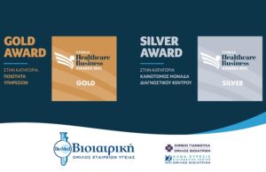 Xρυσό και Αργυρό στον Όμιλο ΒΙΟΙΑΤΡΙΚΗ στα Cyprus Healthcare Business Awards