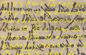 Βρέθηκε μέρος του «χαμένου» πρώτου στον κόσμο «χάρτη» του ουρανού από τον Έλληνα αστρονόμο Ίππαρχο
