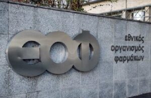 Επικίνδυνα για την καρδιά σύμφωνα με τον ΕΟΦ επτά συμπληρώματα διατροφής