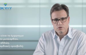 Καρδιακή προσβολή: όλα τα ύποπτα σημάδια (VIDEO)