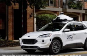 Τα αυτόνομα αυτοκίνητα θα τιμωρούν και θα εγκαταλείπουν τους ασυνεπείς οικονομικά κατόχους τους