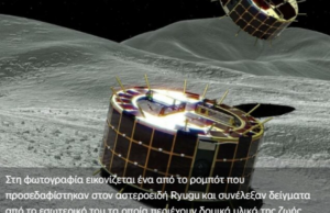 Νέα ευρήματα για την εξωγήινη καταγωγής της ζωής