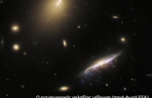 O γαλαξίας «μέδουσα» που κατέγραψε το διαστημικό τηλεσκόπιο Hubble (βίντεο)