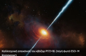 Τι θα συμβεί στο γαλαξία μας όταν συγκρουστεί με την Ανδρομέδα;