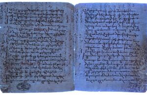 Ανακαλύφθηκε «κρυμμένο» κεφάλαιο της Βίβλου με τη βοήθεια της τεχνολογίας