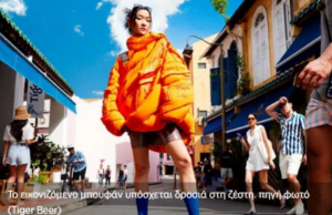 Χοντρό μπουφάν υπόσχεται… δροσιά σε συνθήκες μεγάλης ζέστης (βίντεο)