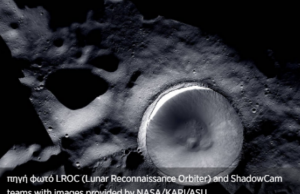 O κρατήρας της Σελήνης που θέλει να στείλει τους αστροναύτες της η NASA (βίντεο)