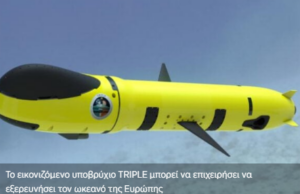 Υποβρύχιο εξερεύνησης του «ζωντανού» ωκεανού στον παγωμένο δορυφόρο του Δία