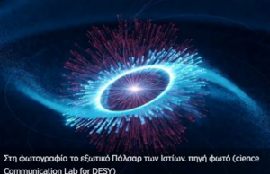 Αστέρας νετρονίων με εξωπραγματική ακτινοβολία δημιουργεί νέο κλάδο στην αστρονομία (βίντεο)