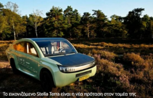 Ηλιακό τζιπ με αυτονομία χιλίων χλμ. και περίσσευμα ενέργειας για φόρτιση συσκευών (βίντεο)