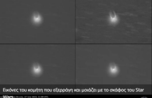 Εξερράγη κομήτης και θα πλησιάσει, χωρίς κίνδυνο, τη Γη