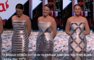 Το πρώτο ένδυμα που μπορεί να αλλάζει μόνο του το σχέδιο του κάθε στιγμή (βίντεο)