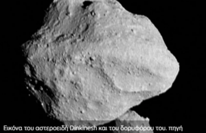 Ο κυνηγός Τρωικών αστεροειδών έφτασε στον πρώτο και ανακάλυψε ότι διαθέτει ένα… ταίρι (βίντεο)