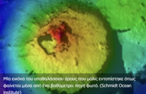 Τεράστιο υποβρύχιο βουνό εντοπίστηκε στα ανοικτά της Γουατεμάλας