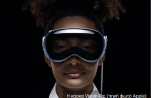 Εκκίνηση πωλήσεων της κάσκας μικτής πραγματικότητας της Apple με… μεικτά αποτελέσματα