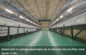 Τεράστιο εργαστήριο στο «κέντρο της Γης» θα αναζητήσει τη σκοτεινή ύλη του Σύμπαντος (βίντεο)