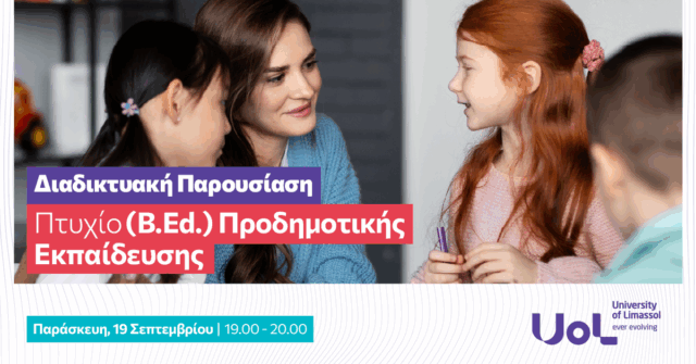 Το επάγγελμα που «χτίζει» το αύριο—σήμερα