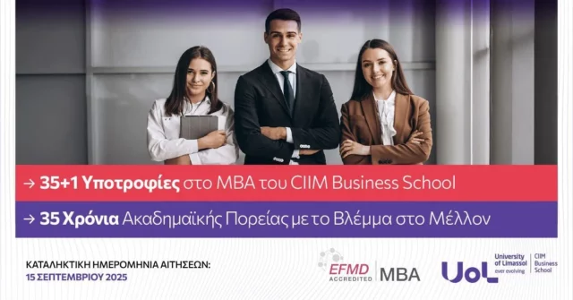 Το Πανεπιστήμιο Λεμεσού γιορτάζει με 35+1 υποτροφίες! Το Πανεπιστήμιο Λεμεσού γιορτάζει με 35+1 υποτροφίες!