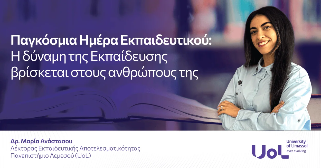 Η δύναμη της εκπαίδευσης βρίσκεται στους ανθρώπους της Η δύναμη της εκπαίδευσης βρίσκεται στους ανθρώπους της