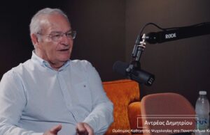 Ανδρέας Δημητρίου: «Το μέλλον του AI είναι ήδη εδώ!»