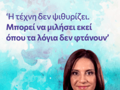 Το Πανεπιστήμιο Λεμεσού (UoL) συγχαίρει τη Δρ. Άντρη Χατζηανδρέου για τη διάκρισή της στα Madame Figaro Women of the Year Awards 2025