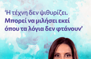 Το Πανεπιστήμιο Λεμεσού (UoL) συγχαίρει τη Δρ. Άντρη Χατζηανδρέου για τη διάκρισή της στα Madame Figaro Women of the Year Awards 2025