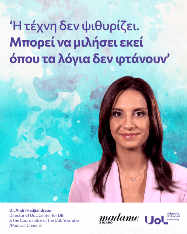 Το Πανεπιστήμιο Λεμεσού (UoL) συγχαίρει τη Δρ. Άντρη Χατζηανδρέου για τη διάκρισή της στα Madame Figaro Women of the Year Awards 2025