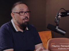 Πάμπος Παπαγιάννης: «Οι γονείς επιβαρύνουν με πρόσθετες απαιτήσεις και άγχος τα παιδιά»