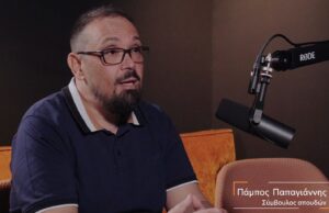 Πάμπος Παπαγιάννης: «Οι γονείς επιβαρύνουν με πρόσθετες απαιτήσεις και άγχος τα παιδιά»
