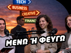 Bright Minds at UoL: Καριέρα, Νόημα και Επαναπροσδιορισμός