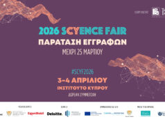 sCyence Fair 2026: Παράταση συμμετοχών μέχρι τις 25 Μαρτίου λόγω αυξημένου ενδιαφέροντος