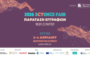 sCyence Fair 2026: Παράταση συμμετοχών μέχρι τις 25 Μαρτίου λόγω αυξημένου ενδιαφέροντος