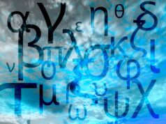 Εντοπίστηκε ο συνδετικός κρίκος 1,700 γλωσσών ανακάλυψη που φωτίζει την εξέλιξη της ανθρώπινης επικοινωνίας