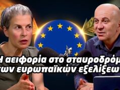 Η αειφορία στο σταυροδρόμι των ευρωπαϊκών εξελίξεων (video)