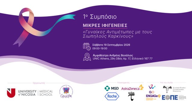 1_ΣΥΜΠΟΣΙΟ