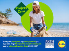 Lidl Κύπρου και ΑΚΤΗ: Συνεχίζουν δυναμικά τη συνεργασία τους με έμφαση στην Περιβαλλοντική Εκπαίδευση για το νέο ακαδημαϊκό έτος 2026-2027